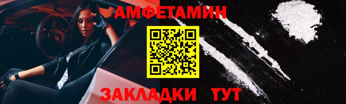 АМФЕТАМИН Premium Ростов Великий