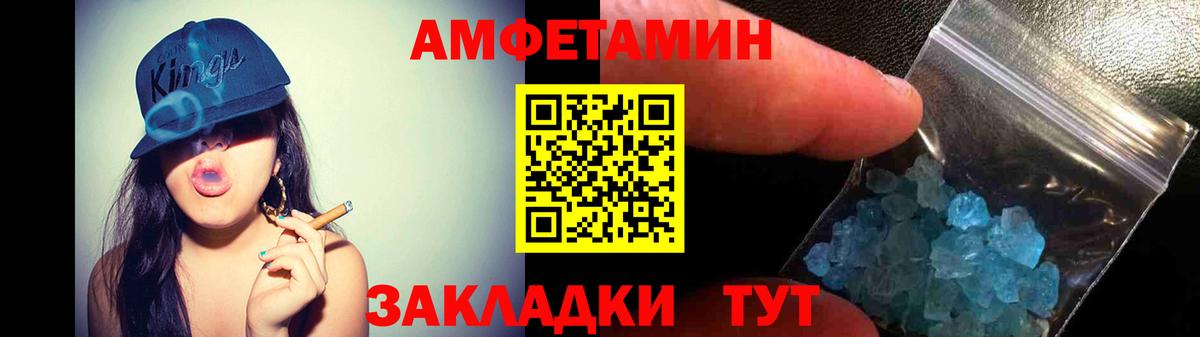 Ростов Великий  Amphetamine Розовый  АМФ  Вход с VPN 