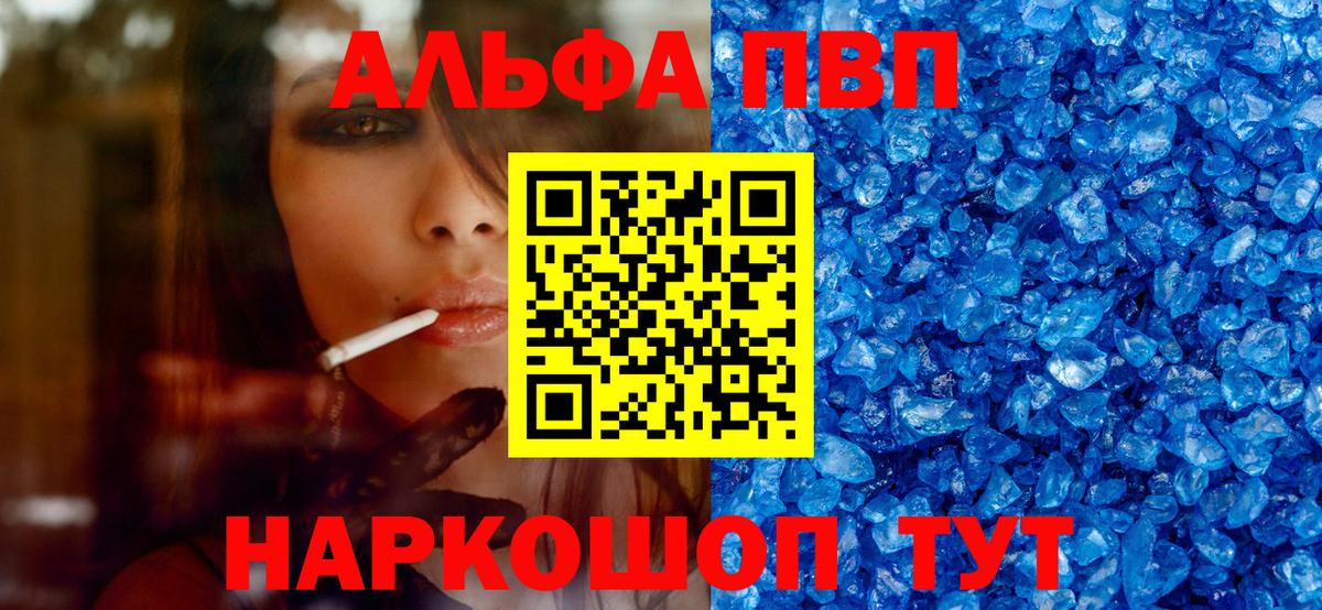 A-PVP Crystall  Вход с VPN  Alpha PVP СК КРИС  Ростов Великий 