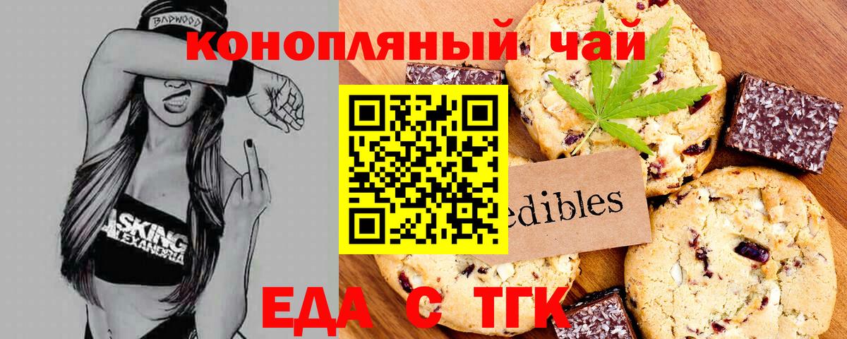 Ростов Великий  Cannafood марихуана  Вход с VPN 
