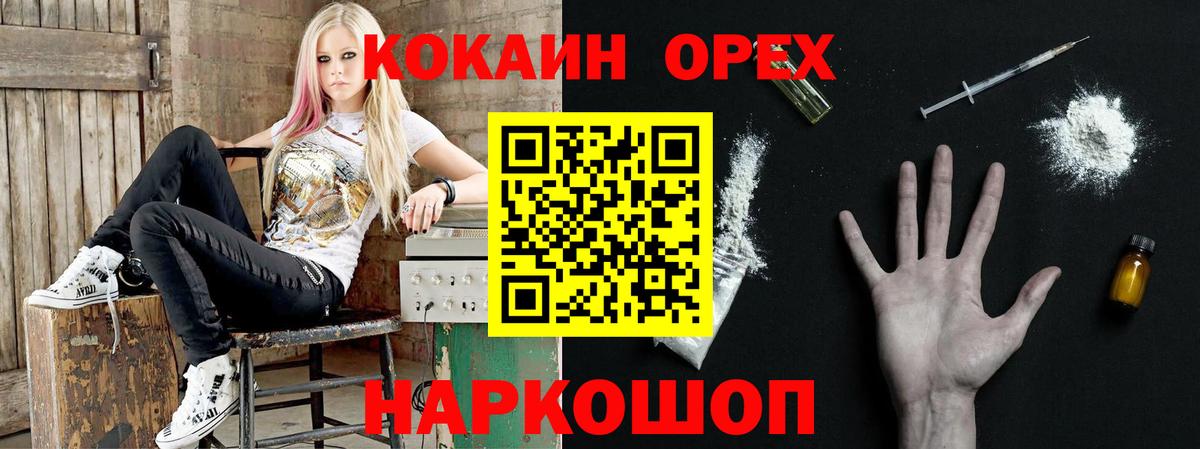 COCAIN  КОКАИН 99%  Ростов Великий  продажа наркотиков  Кокаин Перу  Вход с VPN 