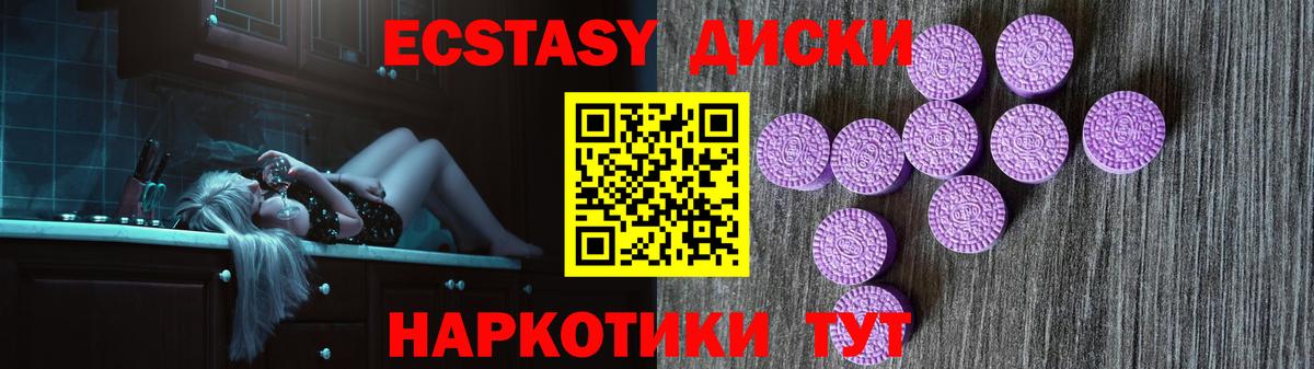 Экстази  ЭКСТАЗИ DUBAI  Вход с VPN  Ростов Великий  Экстази 300 mg 