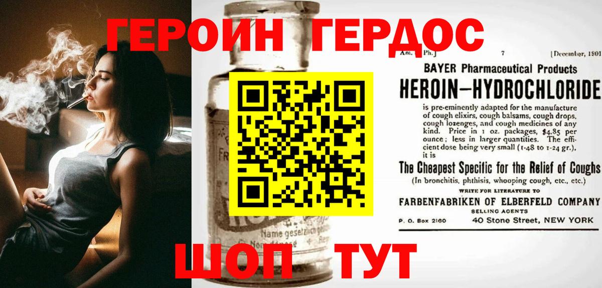 ГЕРОИН Афган  ГЕРОИН  Ростов Великий  Вход с VPN 