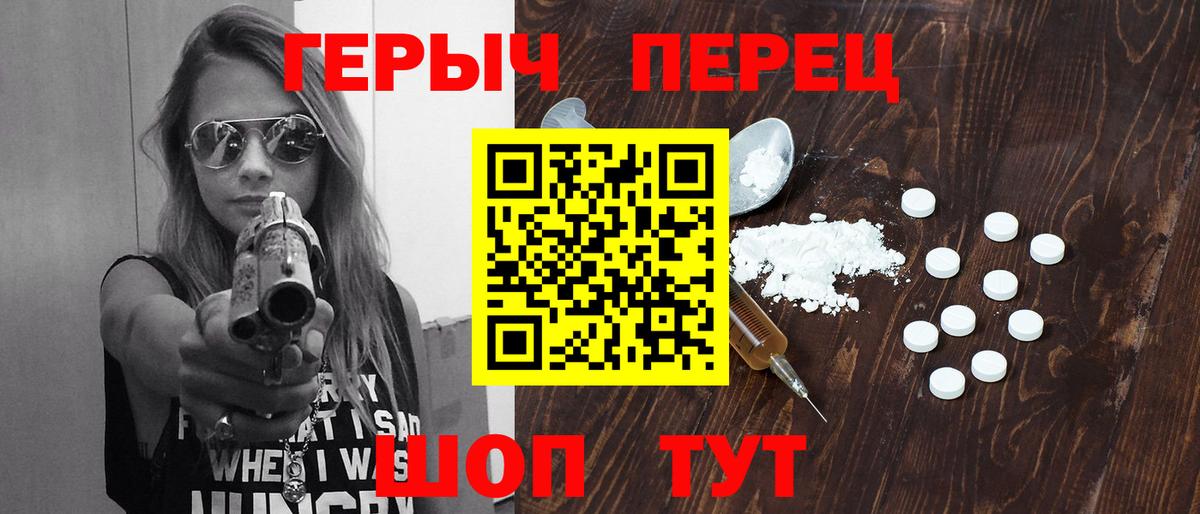 Героин Heroin Ростов Великий