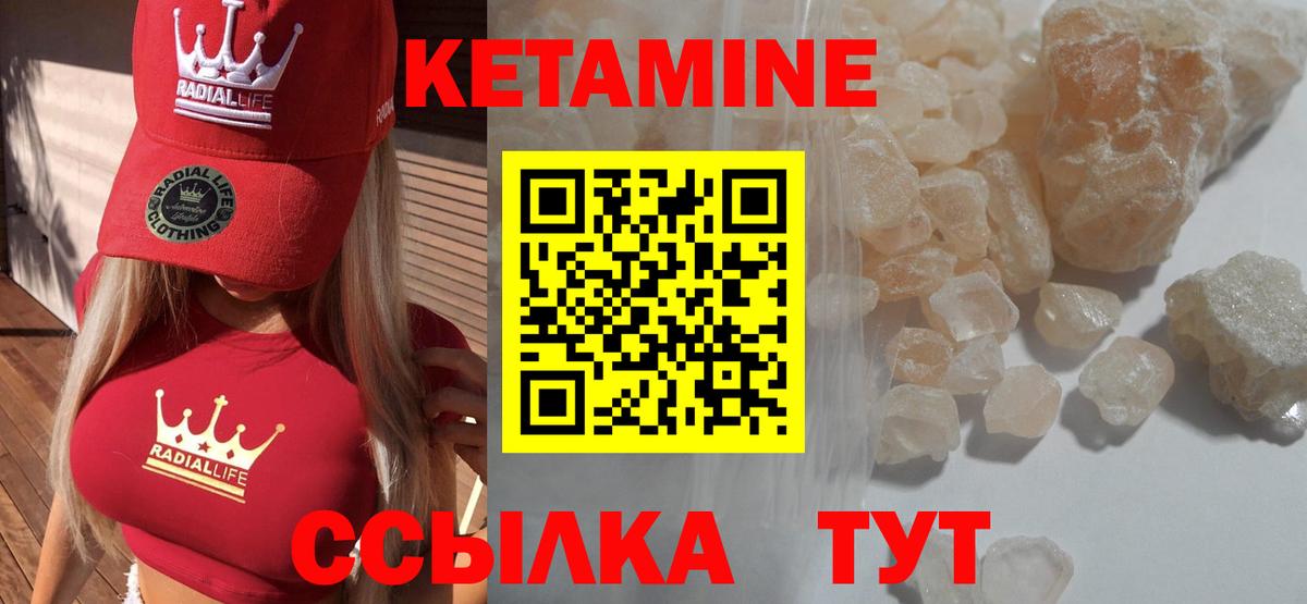 Ростов Великий  Кетамин ketamine  Вход с VPN 