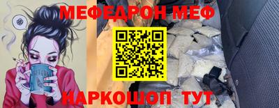 меф Будённовск