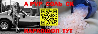 меф Будённовск
