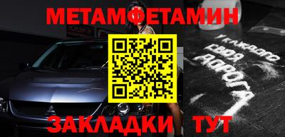 меф Будённовск