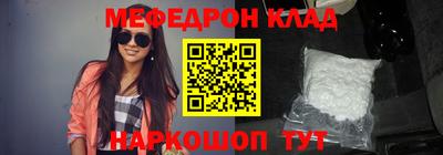 мяу мяу кристалл Бугуруслан