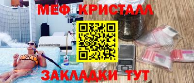 меф Будённовск