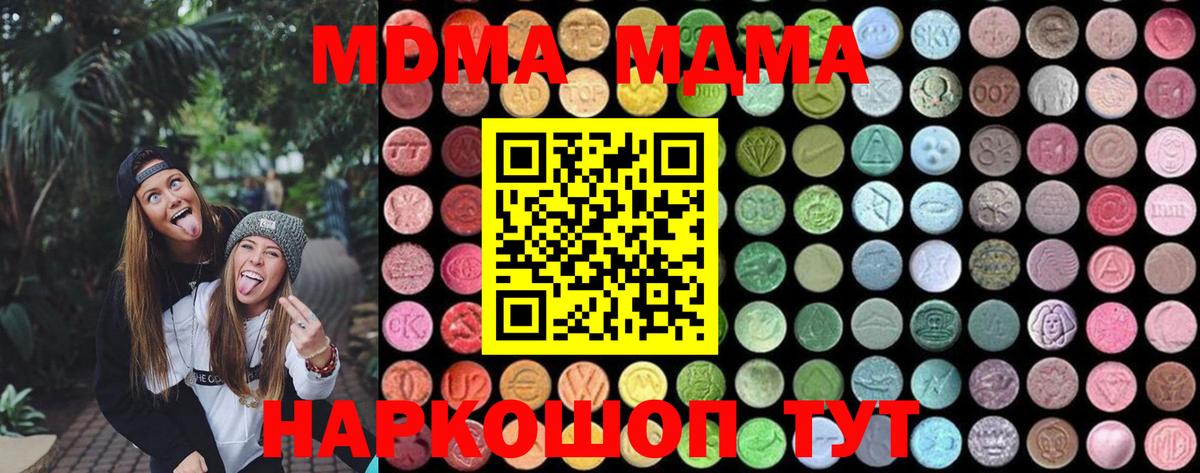 Ростов Великий  MDMA Molly  МДМА  Вход с VPN 