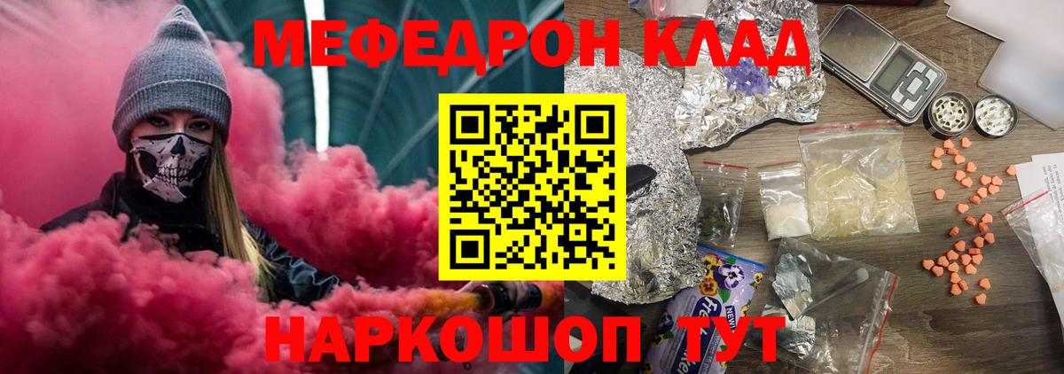 МЕФ 4 MMC  Вход с VPN  Ростов Великий  Мефедрон мука 