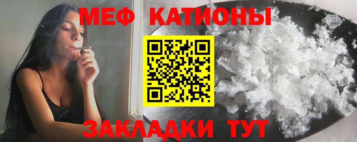 Меф кристаллы Ростов Великий