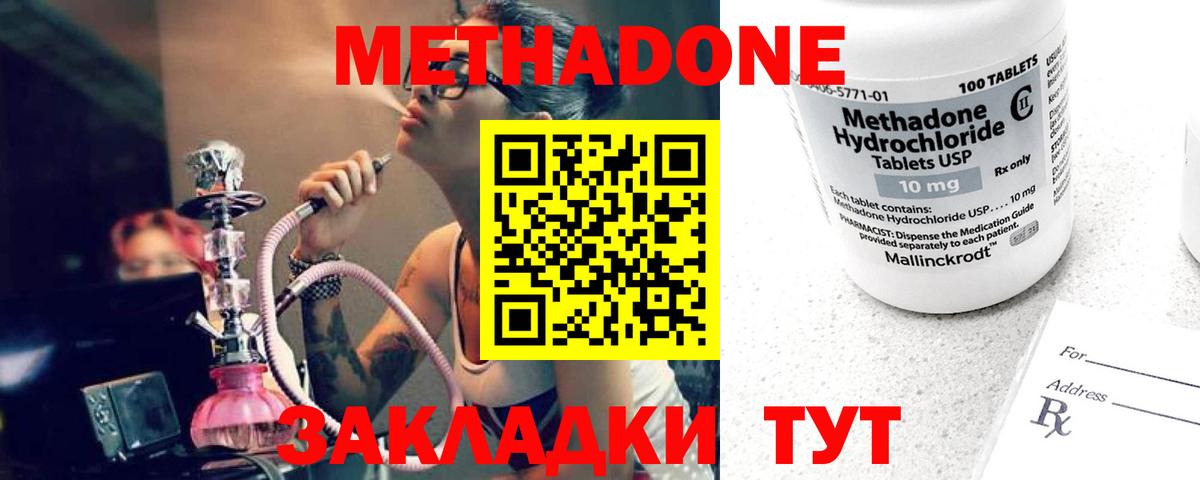 Ростов Великий  Метадон мёд  Вход с VPN  МЕТАДОН кристалл 
