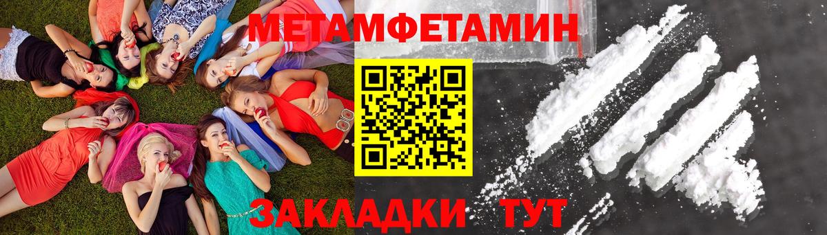 Первитин кристалл Ростов Великий