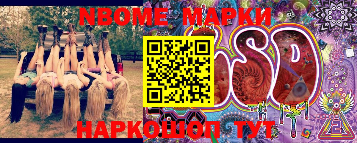 Марки 25I-NBOMe 1,5мг  Вход с VPN  Ростов Великий  Марки 25I-NBOMe 1,5мг 