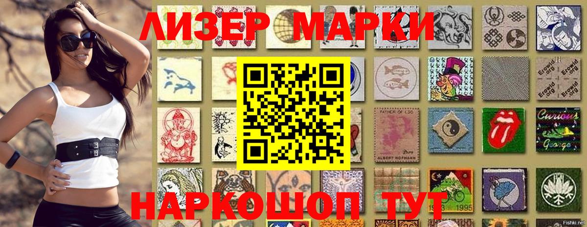 Марки 25I-NBOMe 1,5мг Ростов Великий