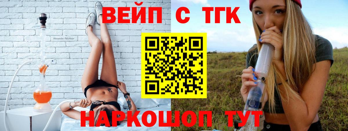 Дистиллят ТГК концентрат  Вход с VPN  Ростов Великий 
