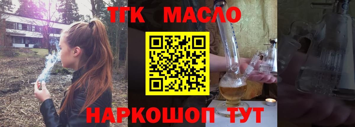 Дистиллят ТГК вейп Ростов Великий