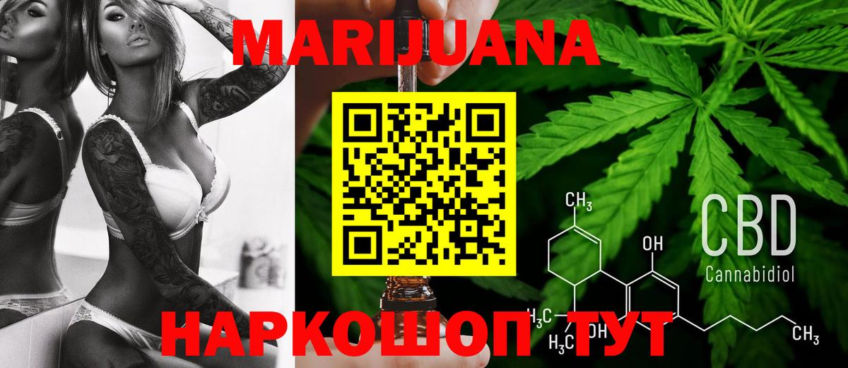 Бошки Шишки тримм  Каннабис конопля  Ростов Великий  Вход с VPN  Бошки марихуана VHQ 